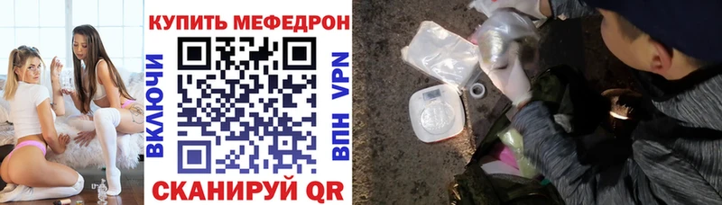 МЕФ мяу мяу Вичуга