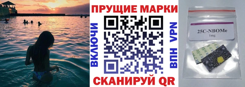 Марки N-bome 1,5мг  Вичуга 