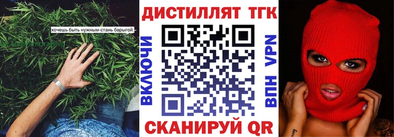 ТГК концентрат  хочу   Вичуга 